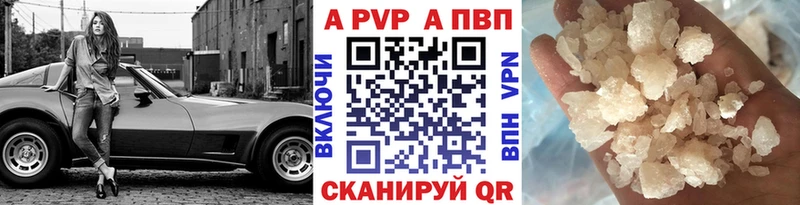 APVP Соль  Пошехонье 