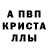 МЕТАМФЕТАМИН пудра Jair Delgado
